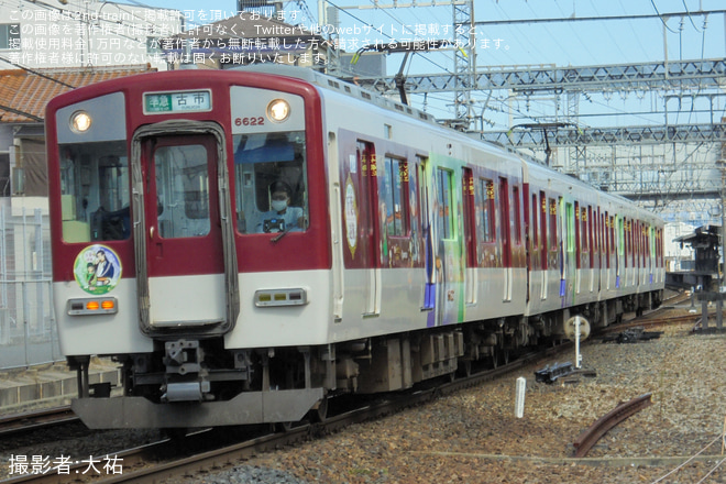 【近鉄】6620系MT22が「猫猫 壬氏 万葉への謎旅」コラボのラッピングトレインにを道明寺～古市間で撮影した写真