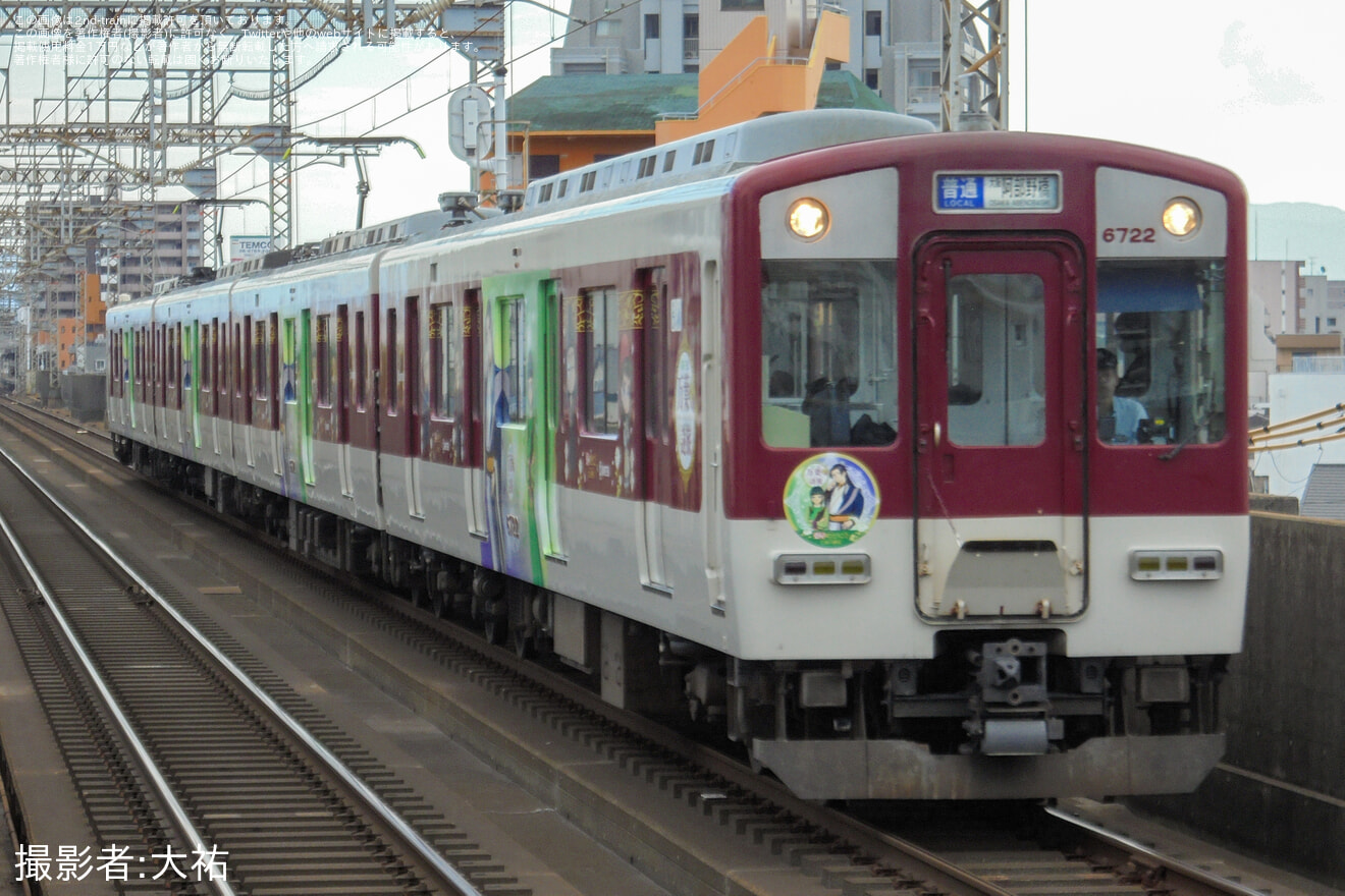 【近鉄】6620系MT22が「猫猫 壬氏 万葉への謎旅」コラボのラッピングトレインにの拡大写真