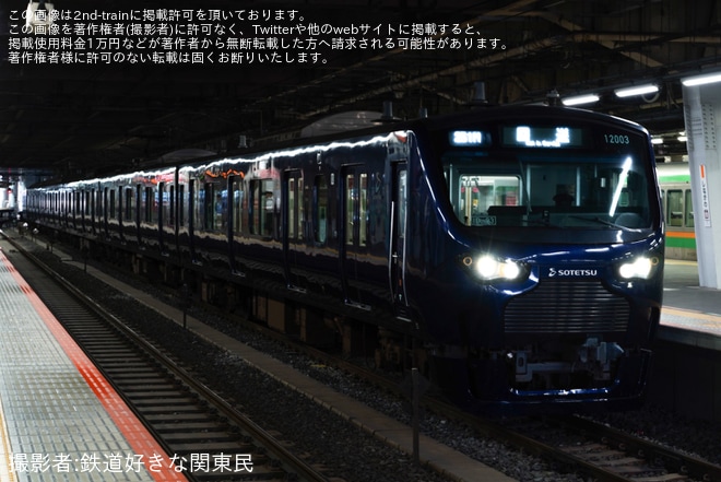 【相鉄】12000系が渋谷駅での人身事故の影響で品川駅へ入線を不明で撮影した写真