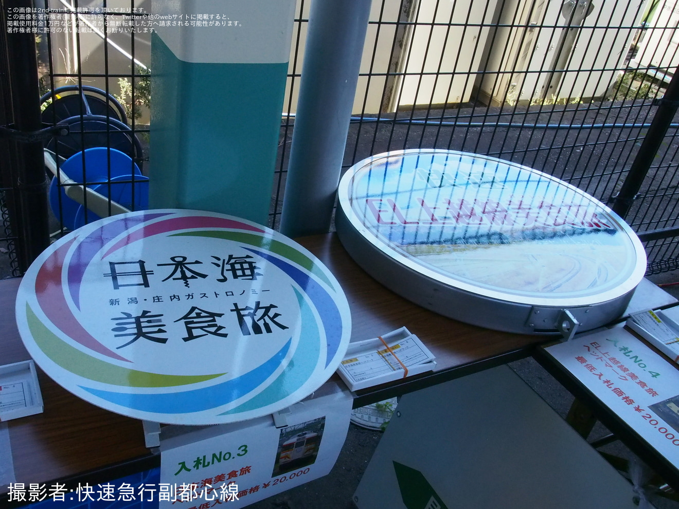 【JR東】「にいつまるごと鉄道フェスタ 2026」開催に伴う新津駅1番線の「ぷらっとホームBAR」実施の拡大写真