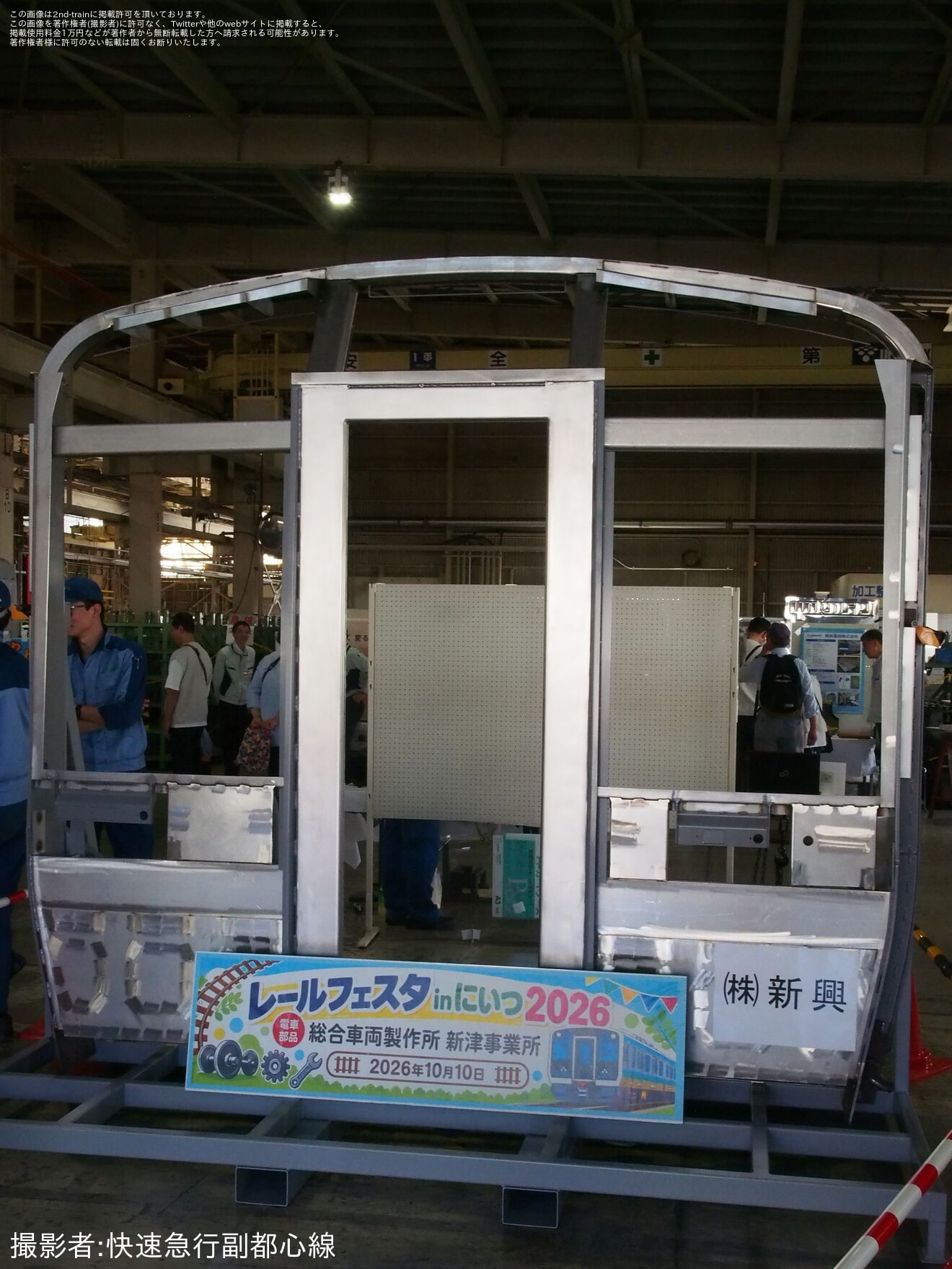 【JR東】「にいつまるごと鉄道フェスタ 2026」開催で総合車両製作所新津事業所公開の拡大写真