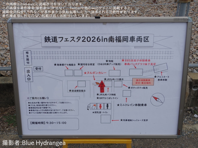 【JR九】「鉄道フェスタ 2026 in 南福岡車両区」開催を南福岡車両区で撮影した写真