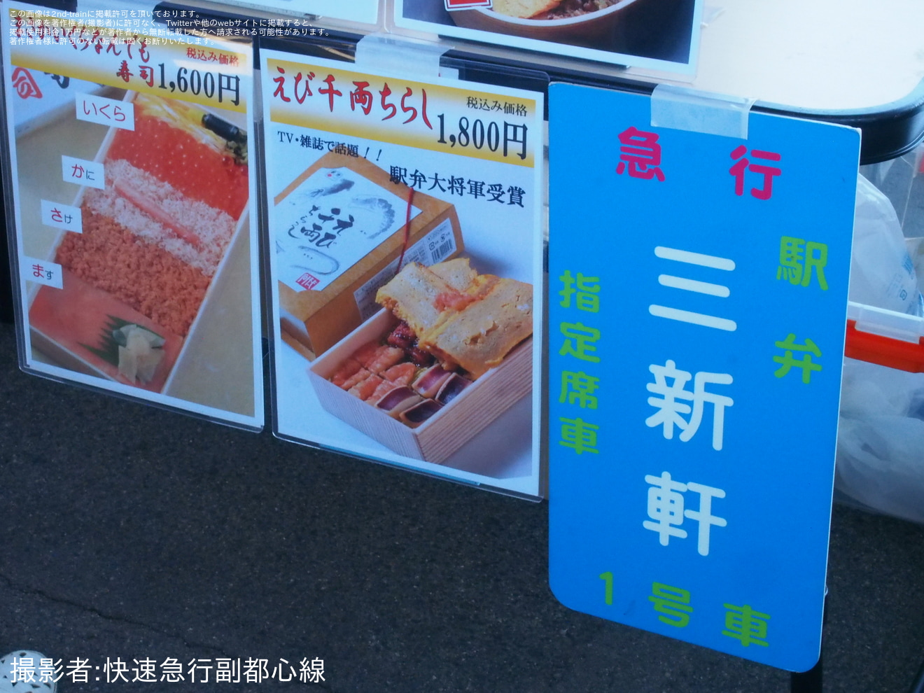 【JR東】「にいつまるごと鉄道フェスタ 2026」開催に伴う新津駅1番線の「ぷらっとホームBAR」実施の拡大写真