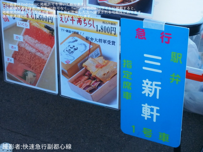 【JR東】「にいつまるごと鉄道フェスタ 2026」開催に伴う新津駅1番線の「ぷらっとホームBAR」実施 - 新津駅にて撮影
