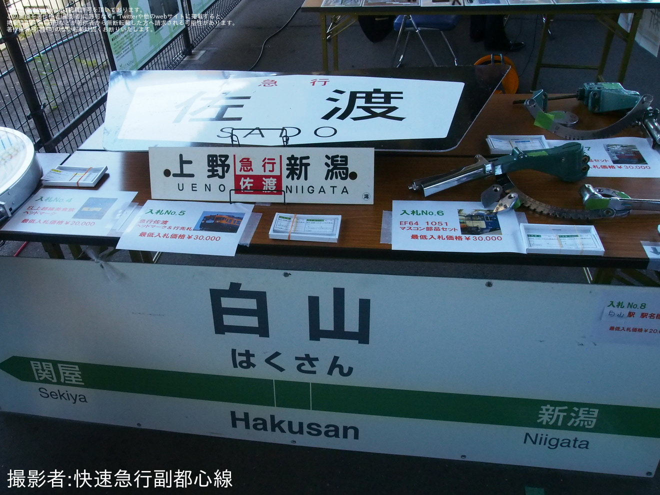 【JR東】「にいつまるごと鉄道フェスタ 2026」開催に伴う新津駅1番線の「ぷらっとホームBAR」実施の拡大写真