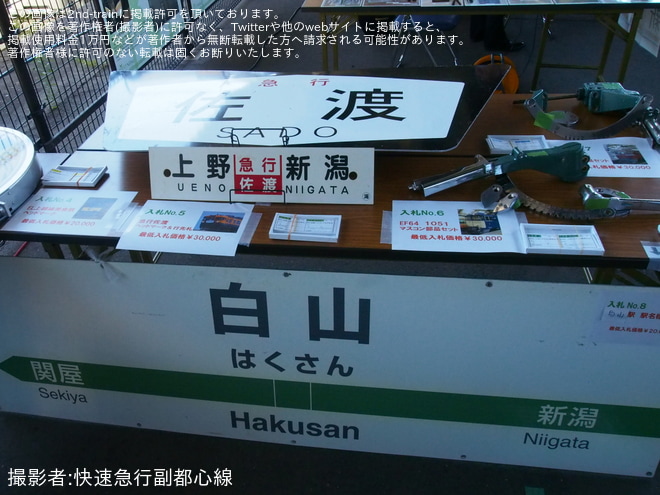 【JR東】「にいつまるごと鉄道フェスタ 2026」開催に伴う新津駅1番線の「ぷらっとホームBAR」実施 - 新津駅にて撮影