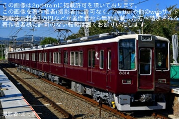 【阪急】8300系8314Fが嵐山線で営業運転を開始