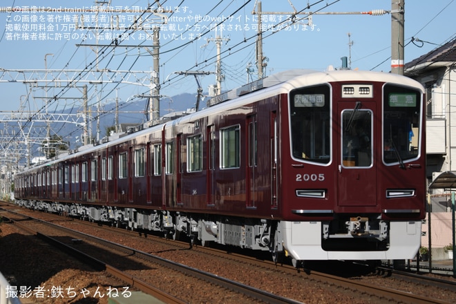 【阪急】2000系2005Fが神戸線で営業運転開始（1枚目）