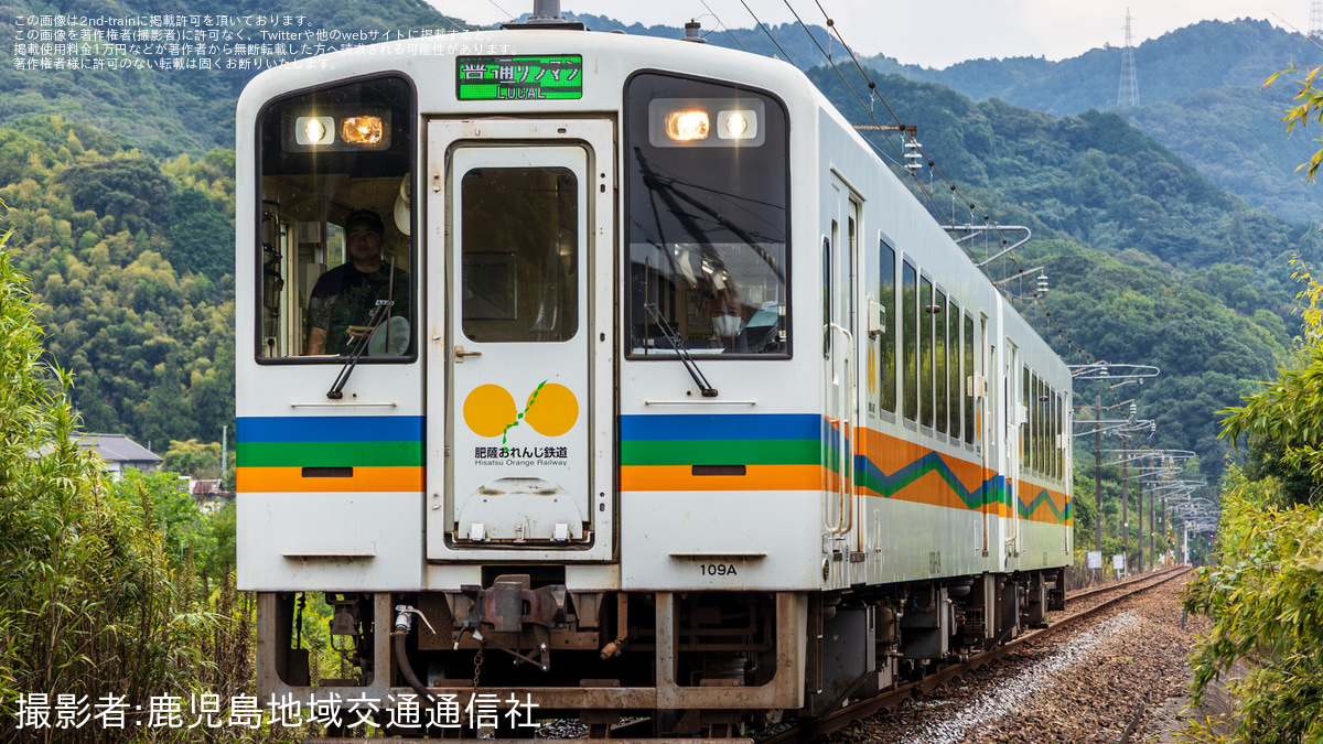 肥薩おれんじ鉄道の鉄道ニュース【本日1件】| 2nd-train