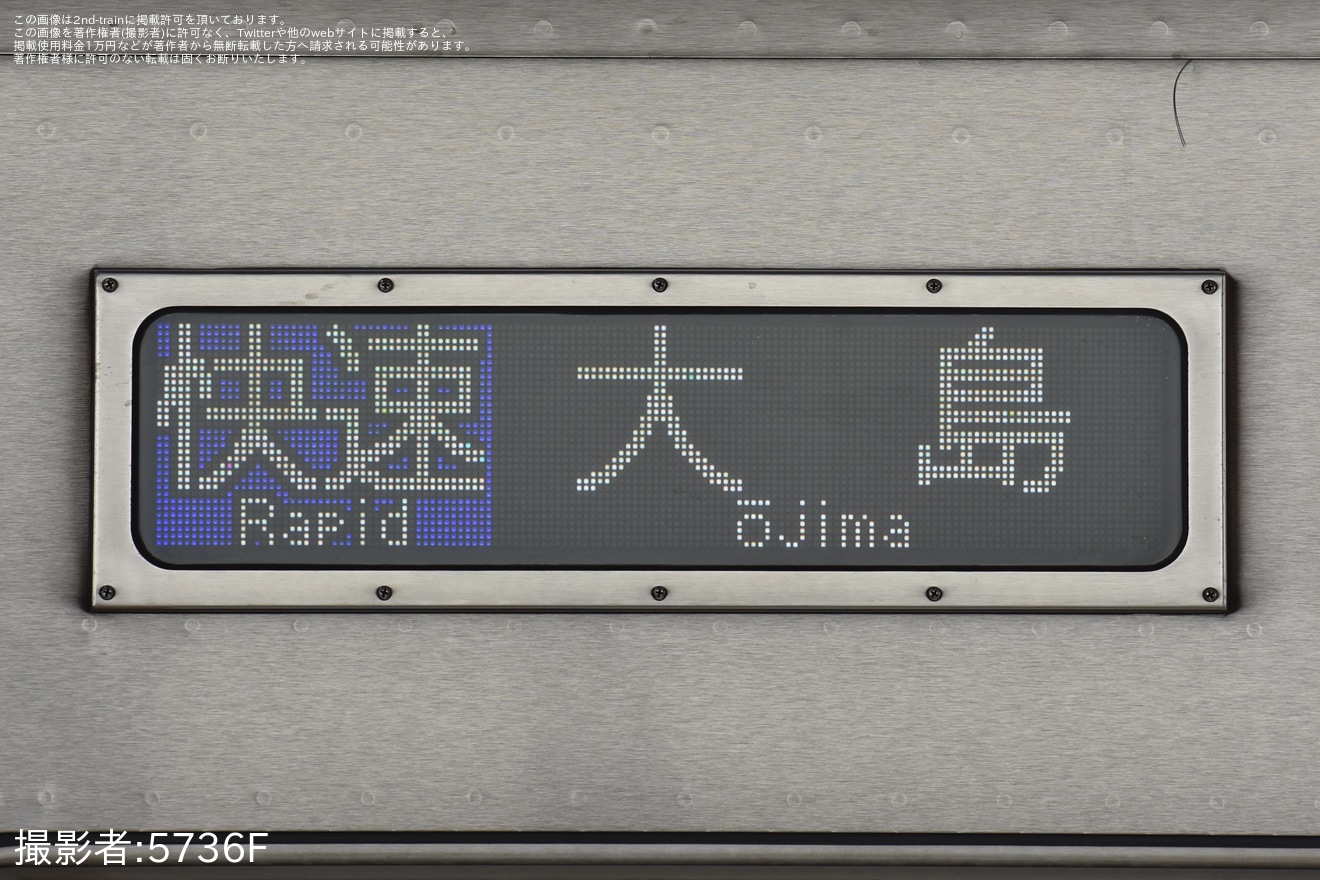 【京王】9000系9742Fが快速大島行に充当の拡大写真