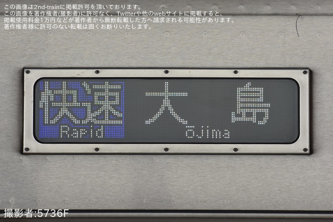 【京王】9000系9742Fが快速大島行に充当 - 笹塚駅にて撮影