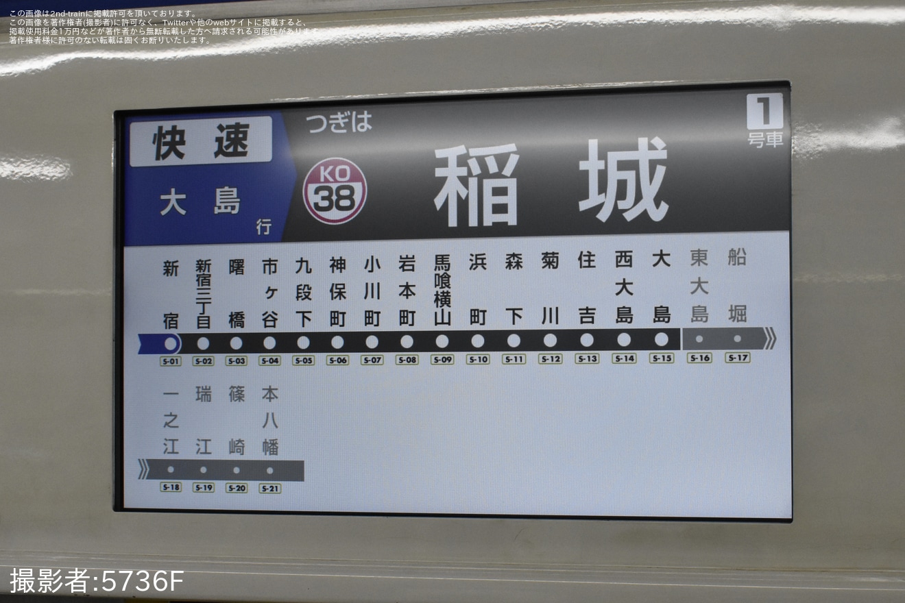 【京王】9000系9742Fが快速大島行に充当の拡大写真
