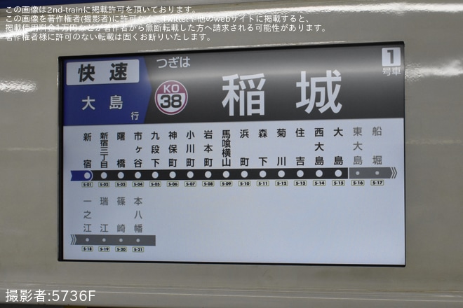 【京王】9000系9742Fが快速大島行に充当（4枚目）
