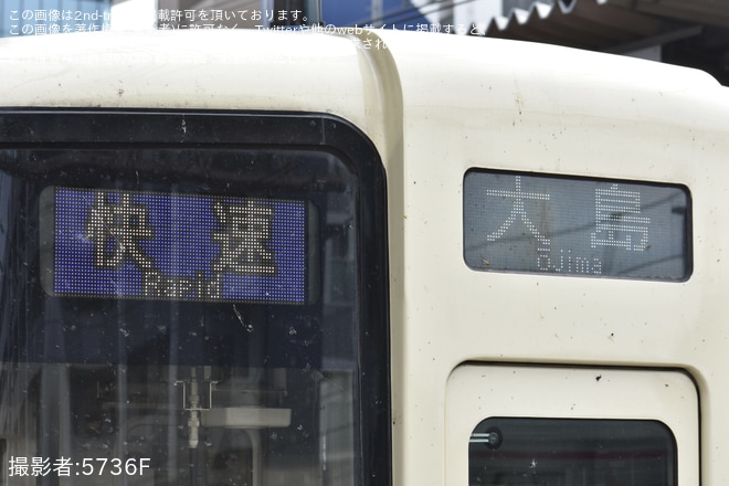 【京王】9000系9742Fが快速大島行に充当 - 笹塚駅にて撮影