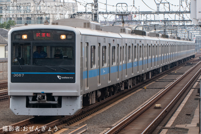 【小田急】3000形3087F(3087×10) 新重検明け試運転（1枚目）