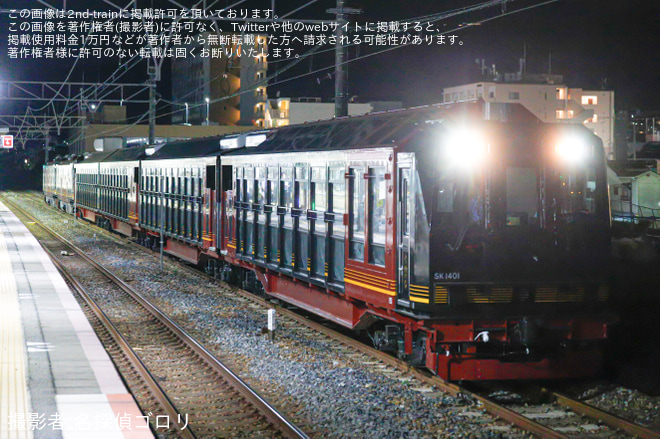 【嵯峨野】新型トロッコ列車SK1000形が幡生を出場し宮原へ回送 - 西宮駅にて撮影