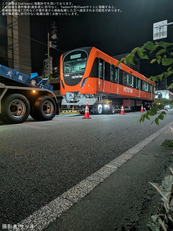 【伊予鉄】7000系が松山運転所から陸送され宮田町で搬入 - 松山～宮田町間にて撮影