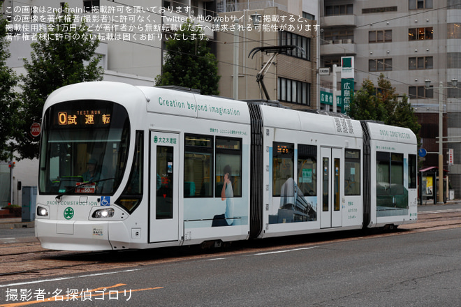 【広電】1000形1007号「大之木建設」ラッピング車が千田車庫へ入場回送（1枚目）