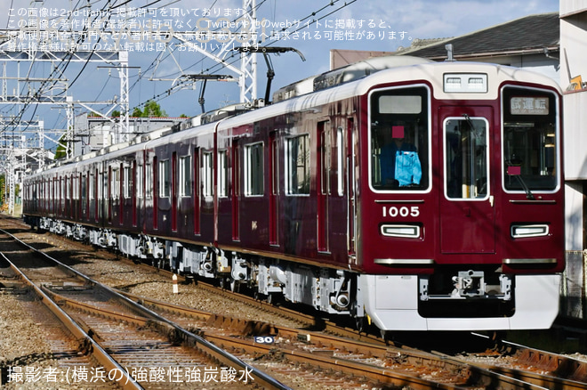【阪急】1000系1005×8Rが正雀工場出場試運転（1枚目）