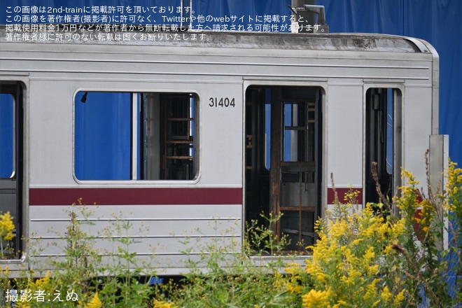【東武】30000系31604F+31404Fの解体作業が本格化（2枚目）