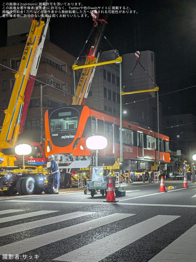【伊予鉄】7000系が松山運転所から陸送され宮田町で搬入 - 松山～宮田町間にて撮影