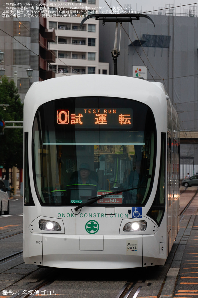 【広電】1000形1007号「大之木建設」ラッピング車が千田車庫へ入場回送（3枚目）