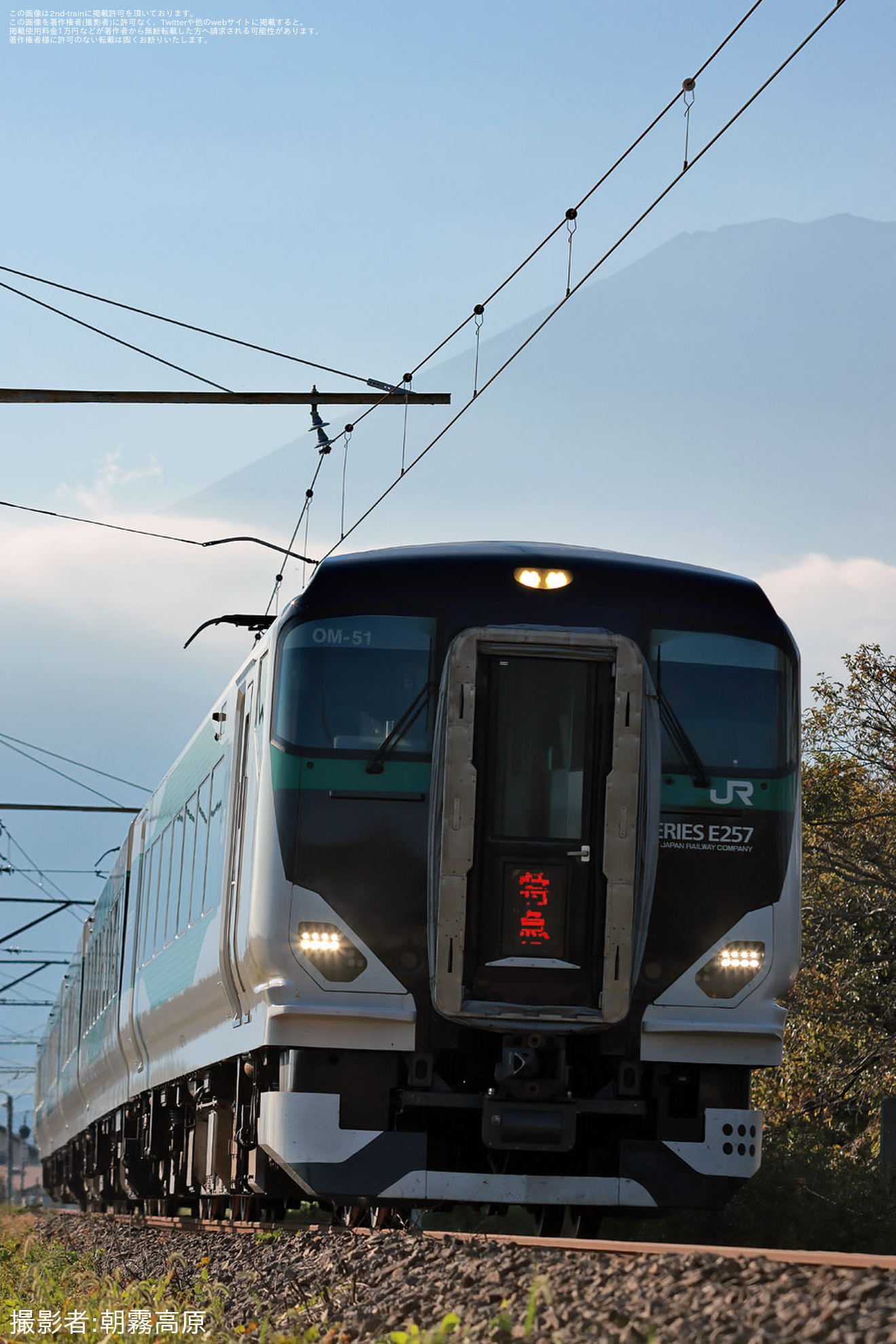 【JR東】E257系OM-51編成で臨時特急「Mt.Fuji御殿場」を運行の拡大写真