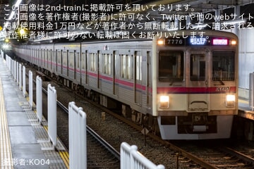 【京王】7000系7726Fの種別・行先表示器がフルカラーLED化され営業運転に復帰