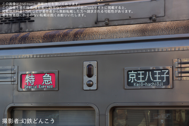 【京王】7000系7726Fの種別・行先表示器がフルカラーLED化され営業運転に復帰 - 明大前駅にて撮影