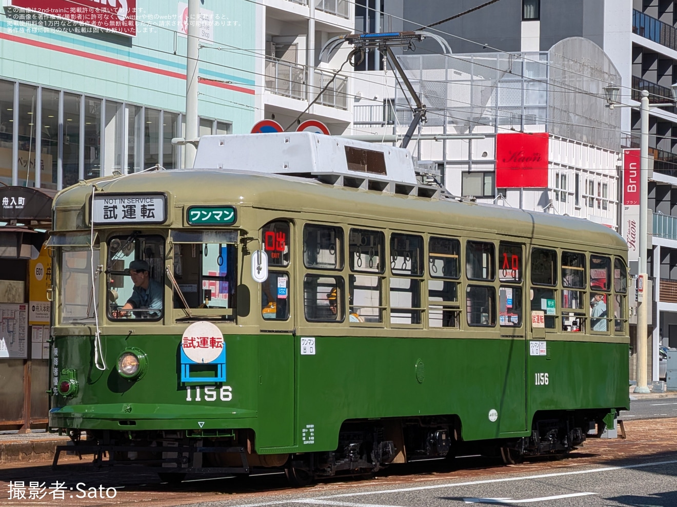 【広電】1150形1156号が試運転を実施の拡大写真