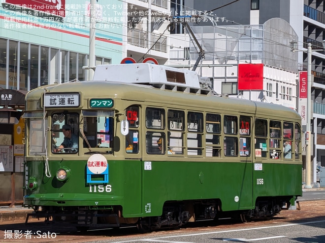 【広電】1150形1156号が試運転を実施（1枚目）