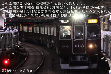 【阪急】6000系6013Fが記念ヘッドマークなしで運行