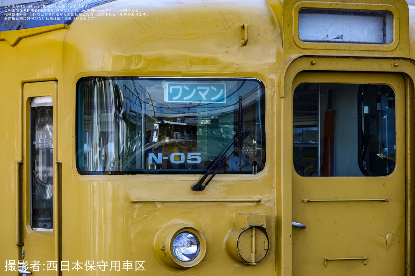 【JR西】115系N-05編成が下関総合車両所本所へ廃車回送の拡大写真