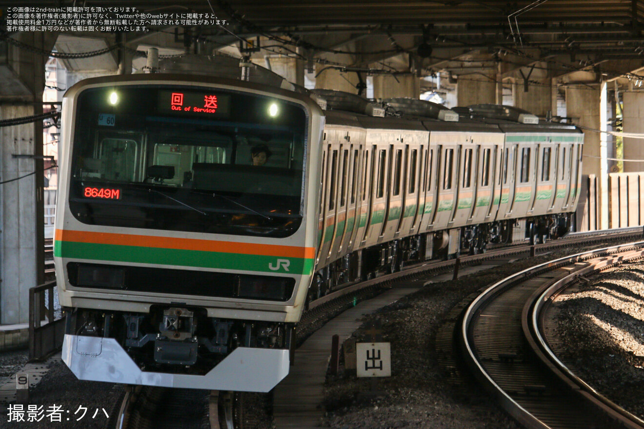 【JR東】E231系ヤマU60編成 東京総合車両ベースから出場回送の拡大写真