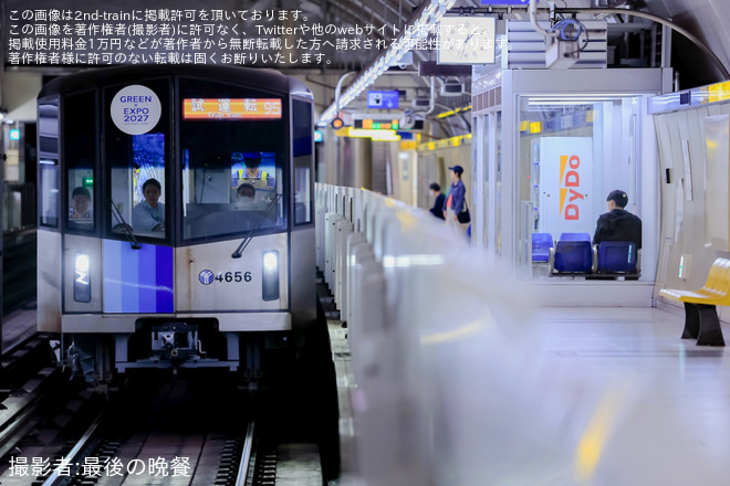 【横市交】4000形 4651編成上永谷出場試運転（1枚目）