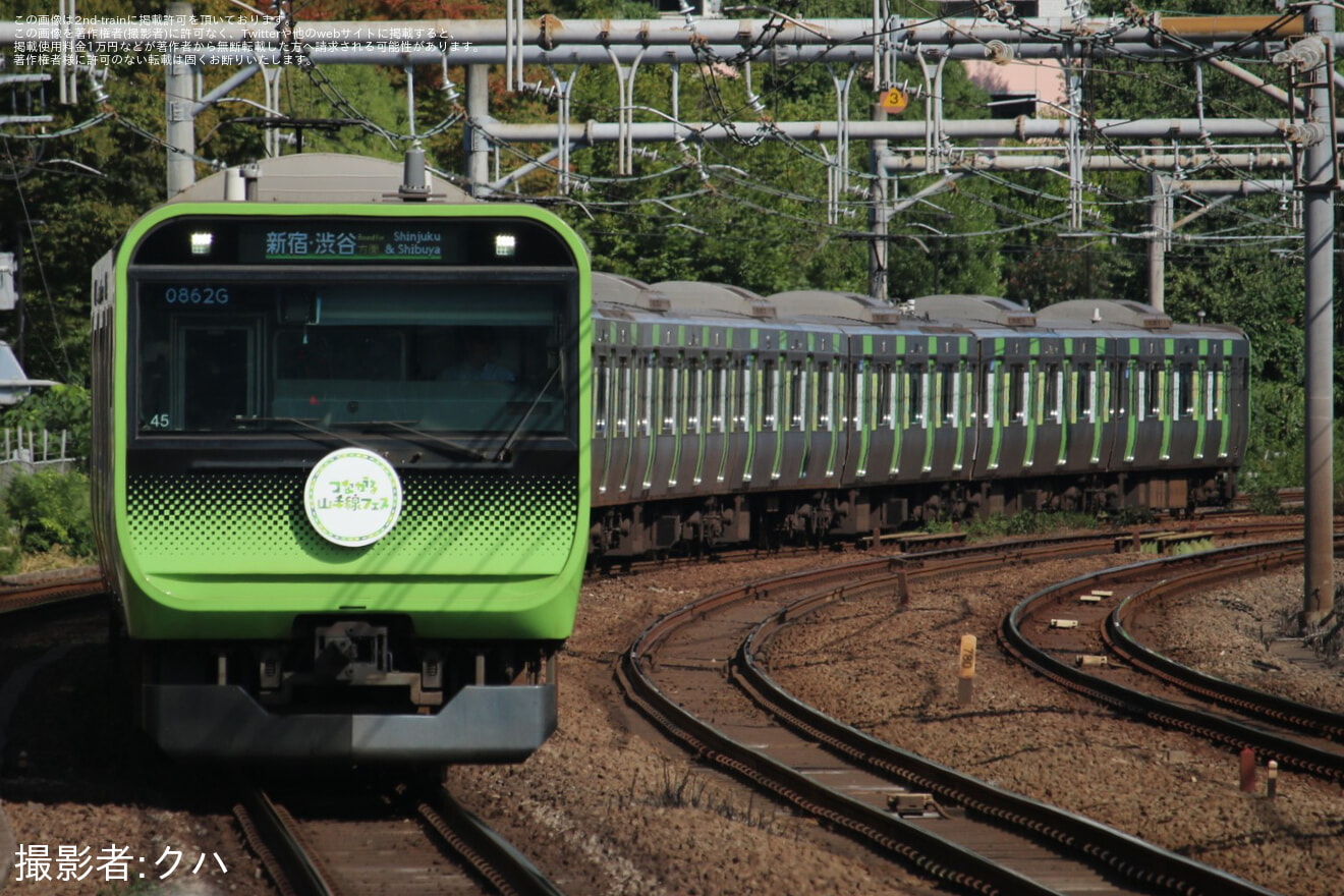 【JR東】E235系トウ45編成「つながる山手線フェス2026」記念ラッピングで運行開始の拡大写真