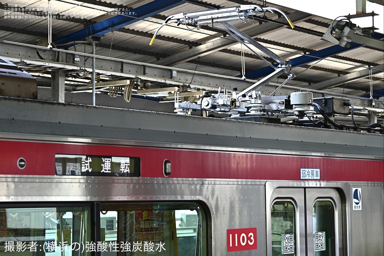 【京急】新1000形1097編成 久里浜工場出場前試運転の拡大写真