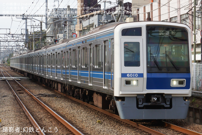 【西武】6000系6110F TASC性能確認試運転 - 東久留米駅にて撮影
