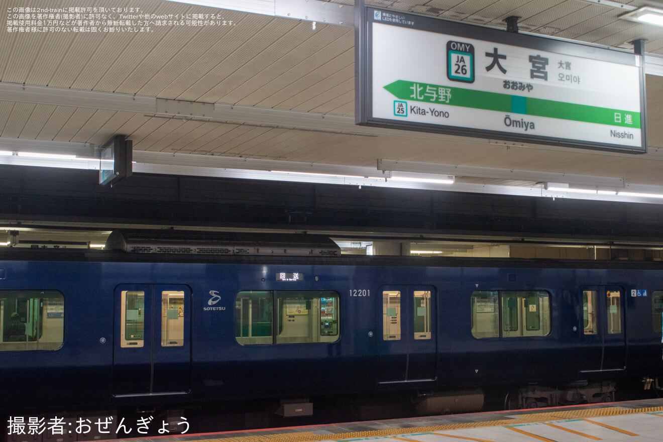 【相鉄】12000系12101×10 川越車両フェスタ2026送り込み回送の拡大写真
