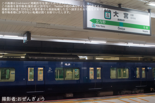 【相鉄】12000系12101×10 川越車両フェスタ2026送り込み回送 - 大宮駅にて撮影