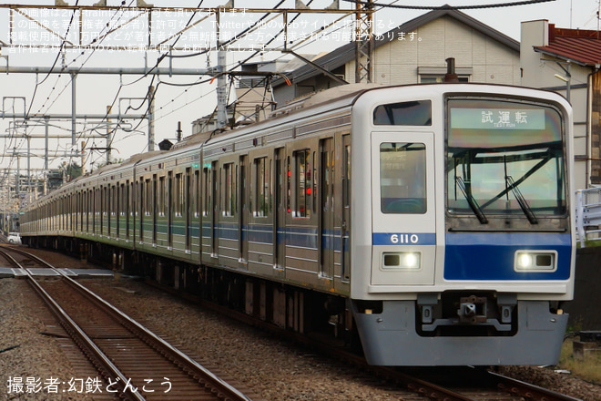 【西武】6000系6110F TASC性能確認試運転 - 秋津駅にて撮影