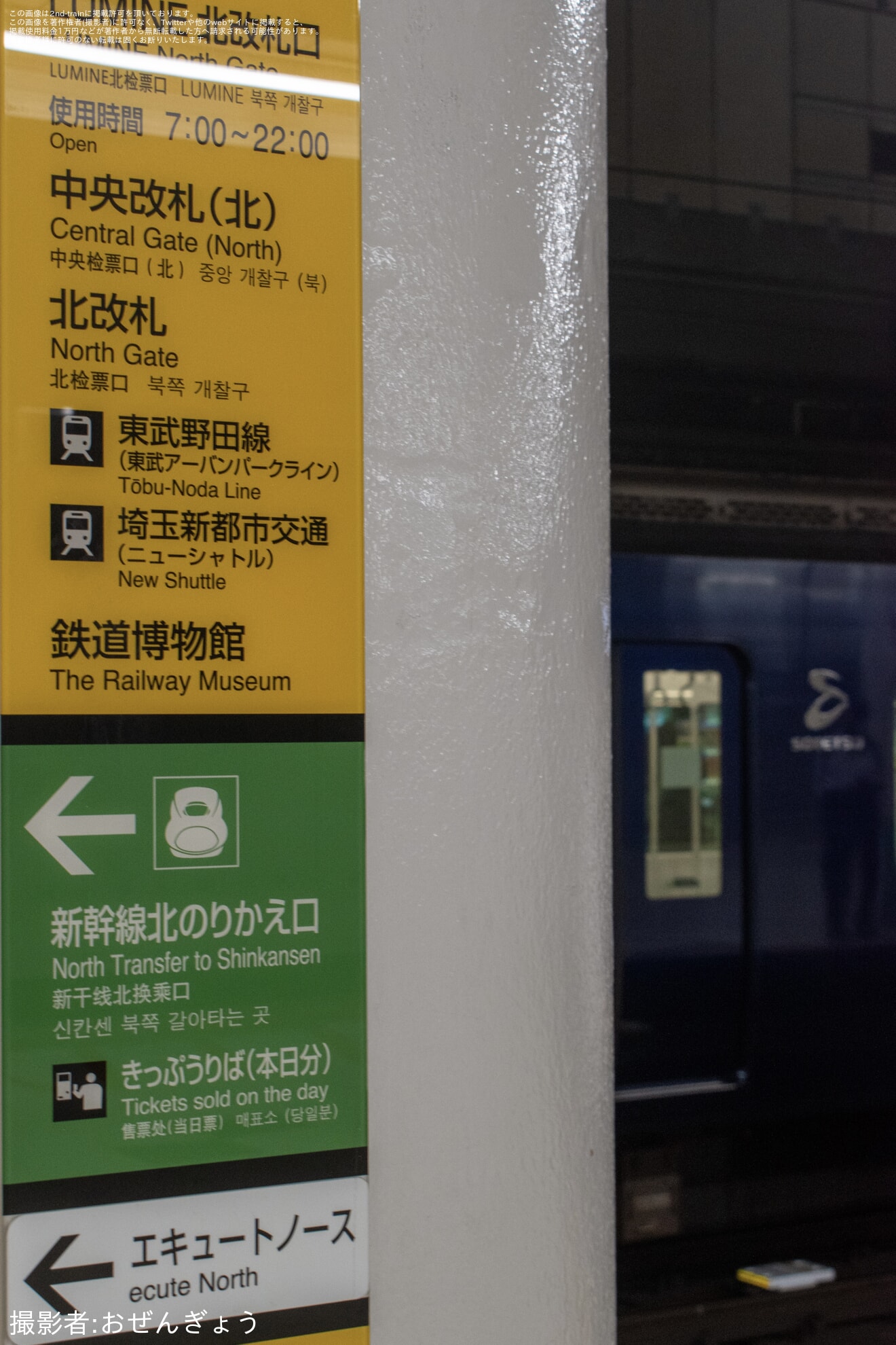 【相鉄】12000系12101×10 川越車両フェスタ2026送り込み回送の拡大写真