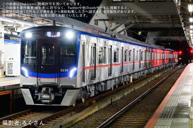 【京成】3200形3236F+3237-3238が松戸線へ入線（2枚目）