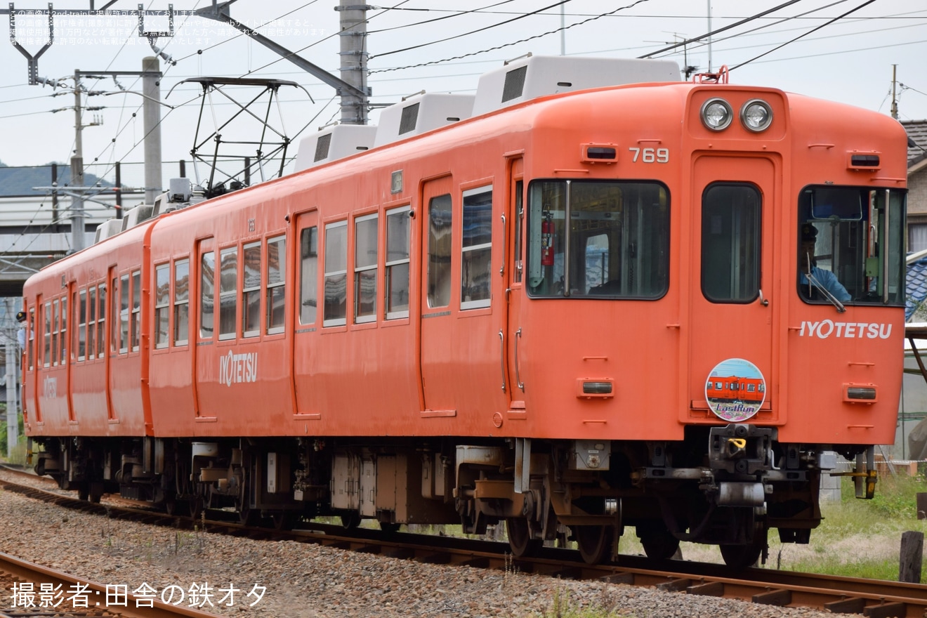 【伊予鉄】700系768・769編成にさよならヘッドマーク掲出の拡大写真