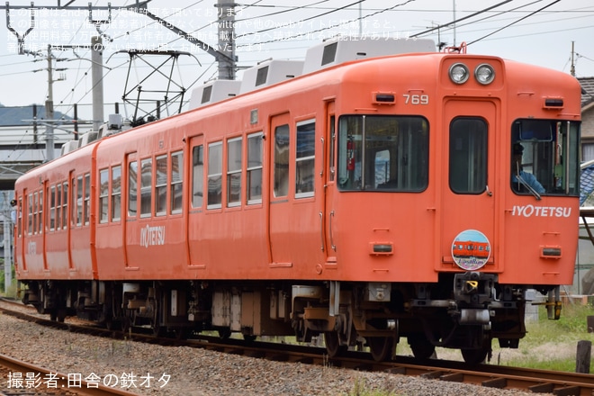 【伊予鉄】700系768・769編成にさよならヘッドマーク掲出 - 三津～山西間にて撮影