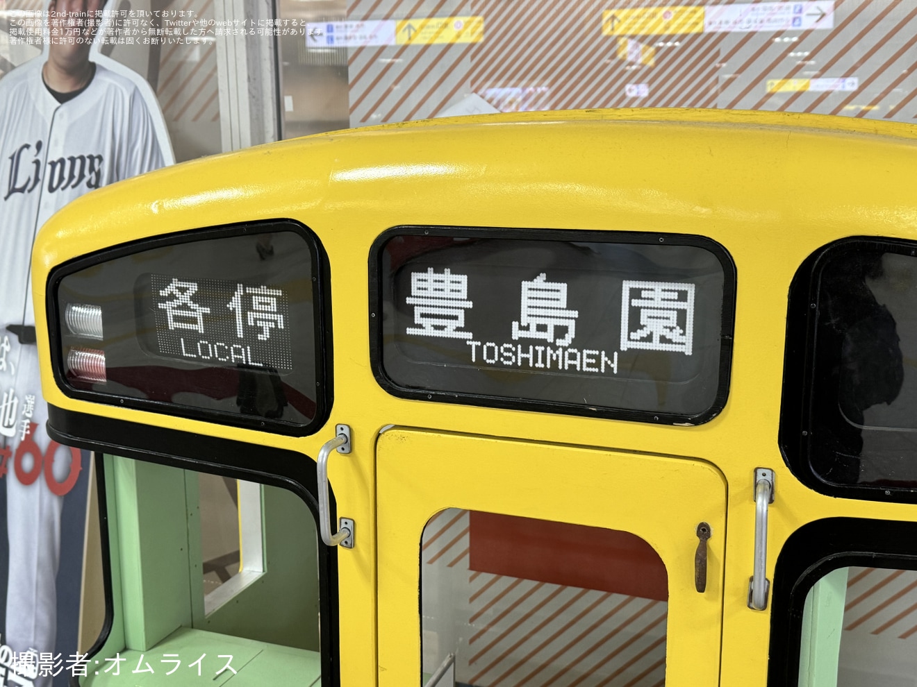 【西武】2000系展示コーナー 鉄道博覧会に伴う出張を終えて練馬駅に展示復帰の拡大写真