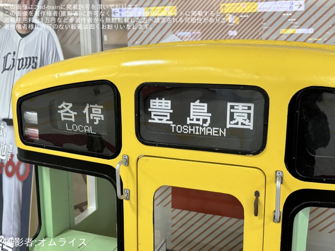 【西武】2000系展示コーナー 鉄道博覧会に伴う出張を終えて練馬駅に展示復帰 - 練馬駅にて撮影