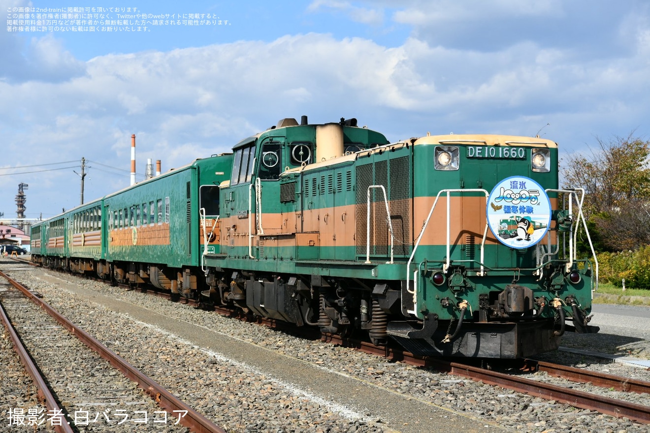【JR北】「くしろ湿原ノロッコ号」車両撮影会が釧路運輸車両所で開催の拡大写真