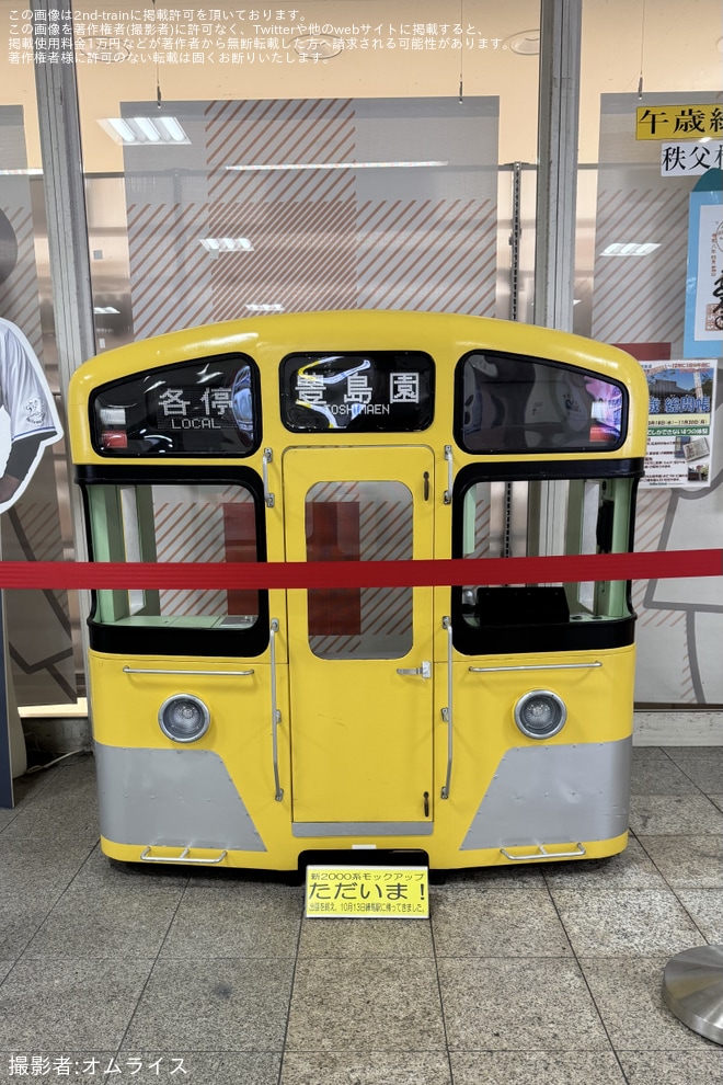 【西武】2000系展示コーナー 鉄道博覧会に伴う出張を終えて練馬駅に展示復帰 - 練馬駅にて撮影