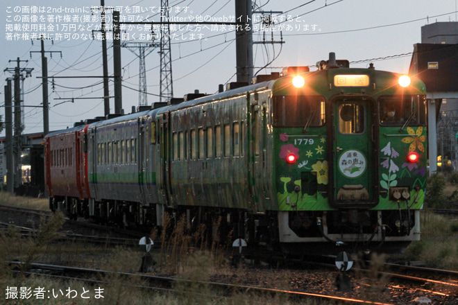 【いさりび】キハ40-1807が苗穂工場出場 - 苗穂駅にて撮影